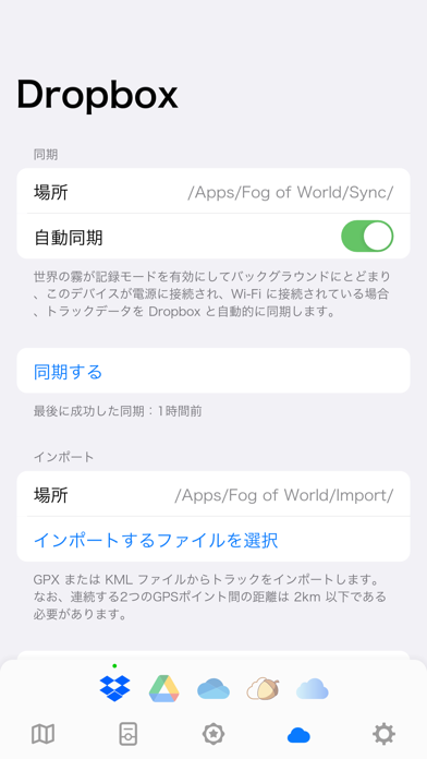 世界の霧 (Fog of World) screenshot1