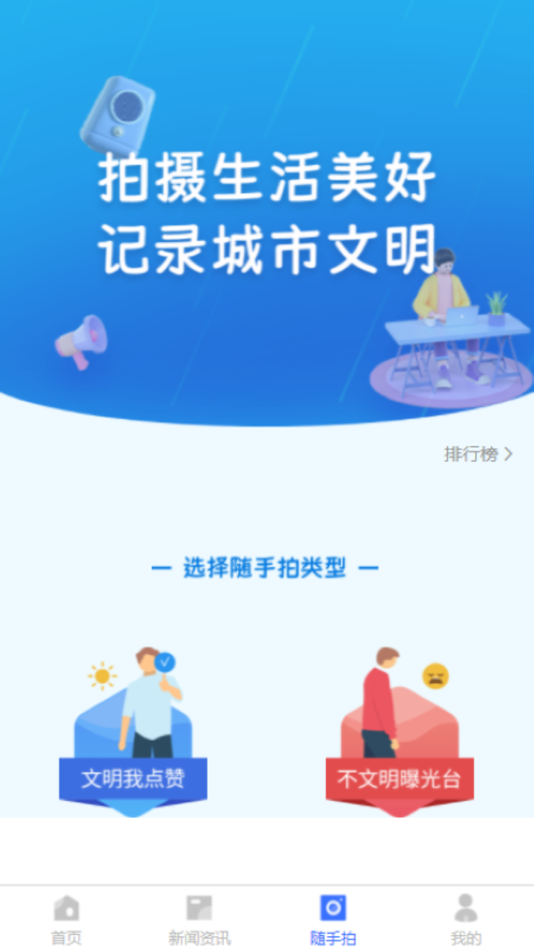 #1. 文明沧州APP (iOS) Podle: Great Wall New Media (Hebei) Co., Ltd.