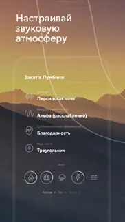 sati — медитация и аффирмация айфон картинки 3