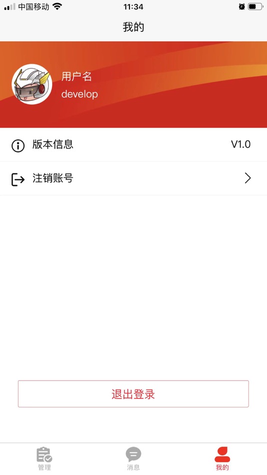 #10. 国动冷链 (iOS) 由: 国动物联网有限公司