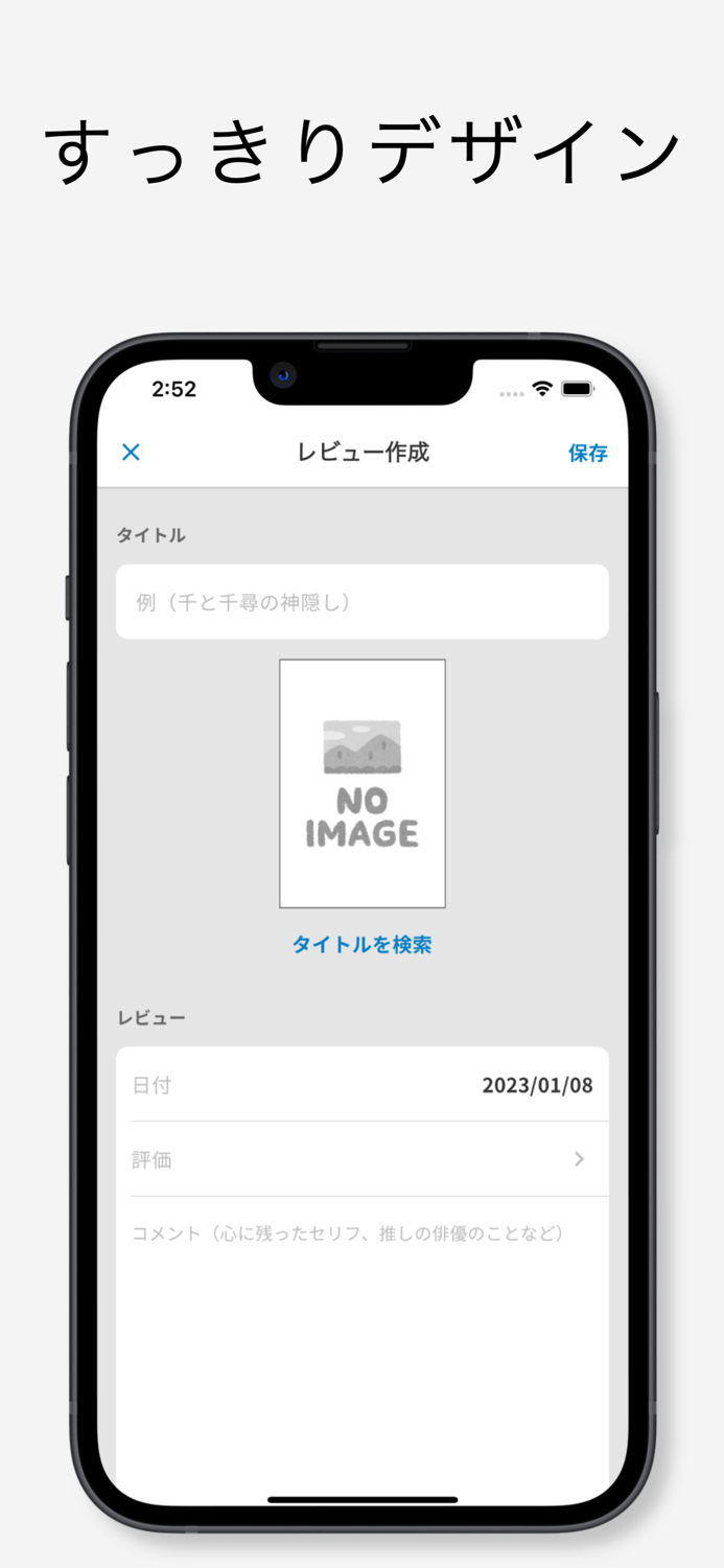 シンプル映画ログ
