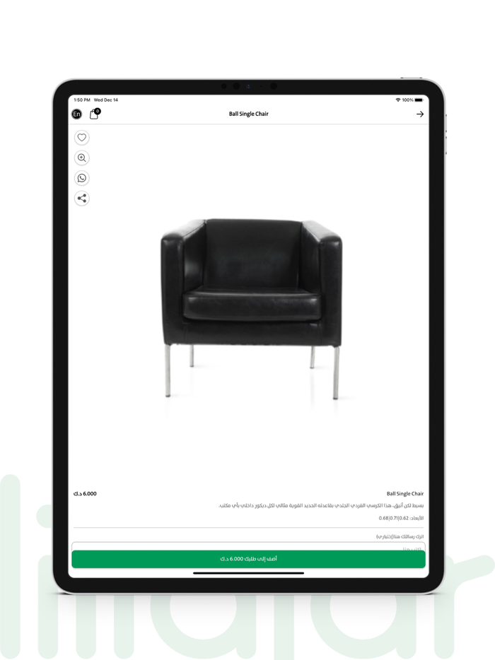 Lillajar - للاجار