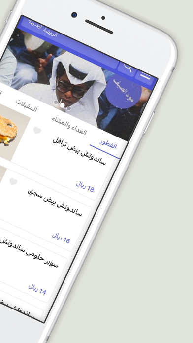 مقصف | maqsaf Screenshot