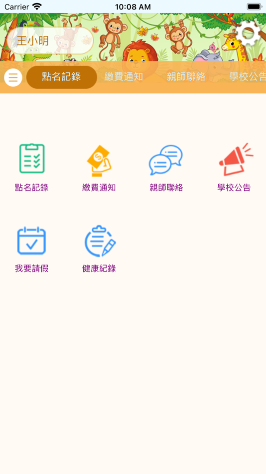 #4. 寶貝媽咪梧棲 (iOS) Podle: Chi Hsien Lai