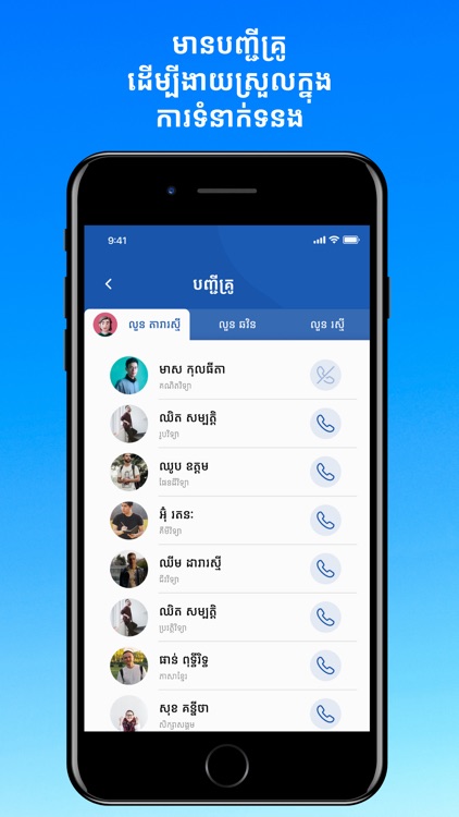 CAMEMIS Guardian screenshot-3