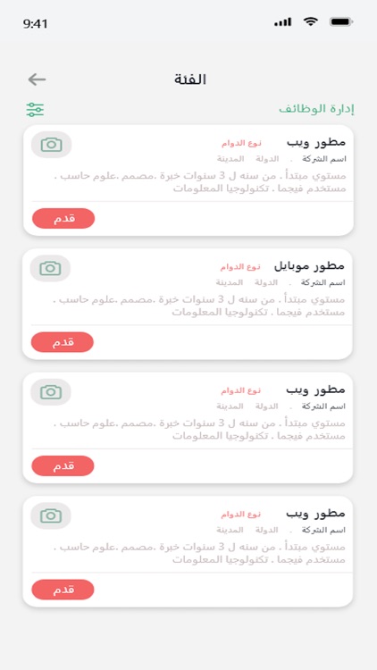 وظائف الخليج