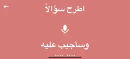 Game screenshot فهم العالم hack