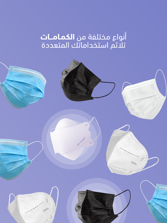 وقايتي iPad screenshot 3 - Shopping app