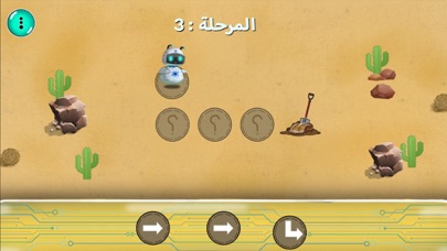 حاذق - نم مهارات التفكير لطفلك Screenshot