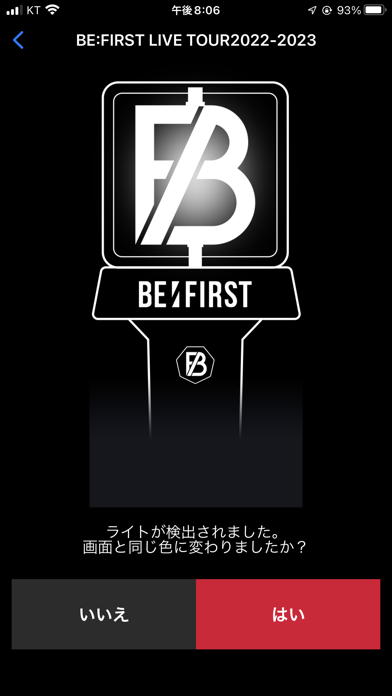 BE:FIRST OFFICIAL LIGHTSTICKのおすすめ画像8