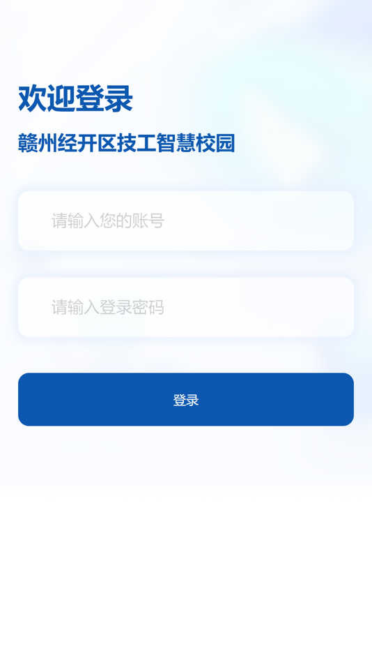 #1. 技工学校智慧校园 (iOS) 由: 江西数安数字