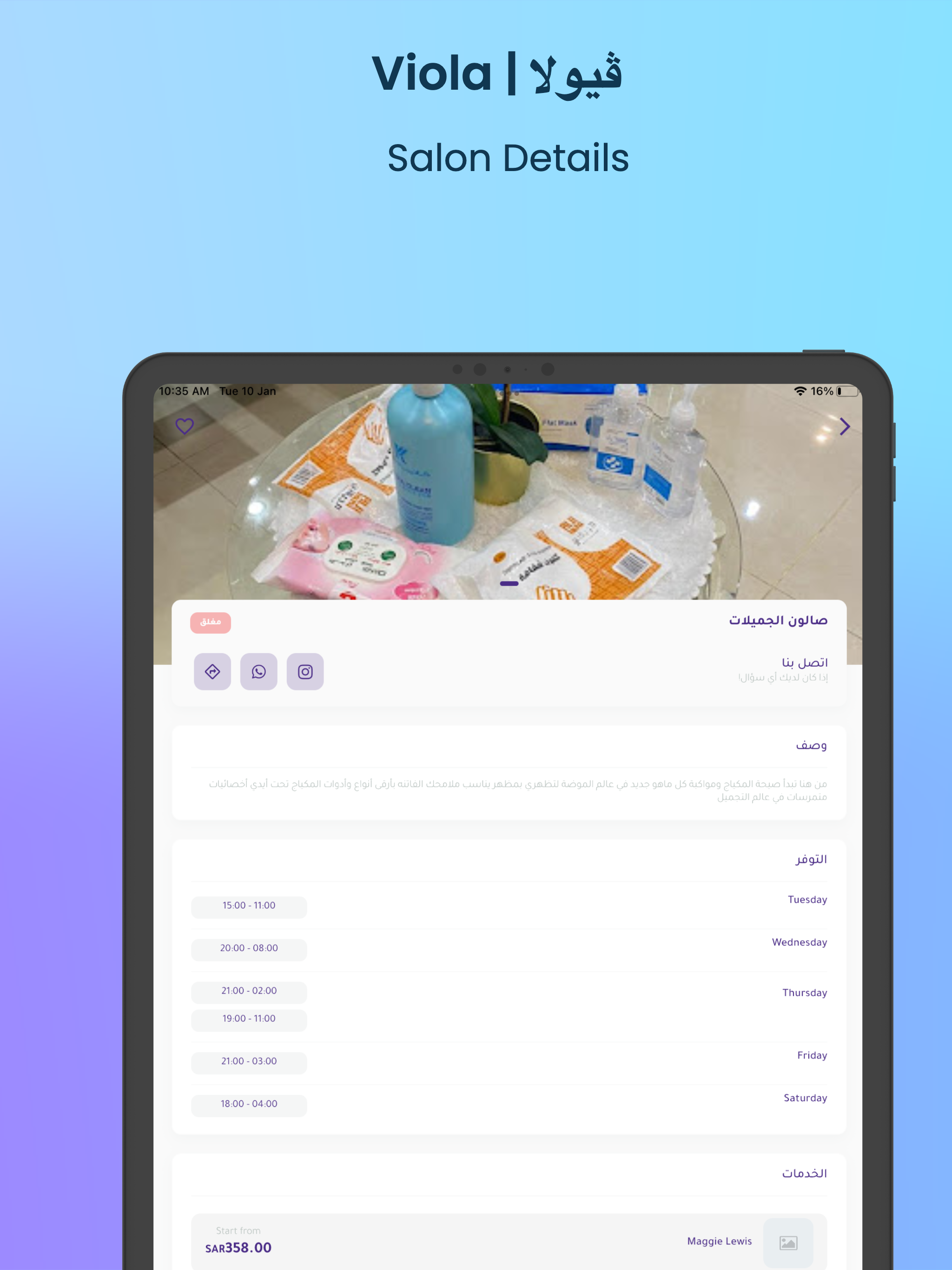 Viola | ڤيولا screenshot 8