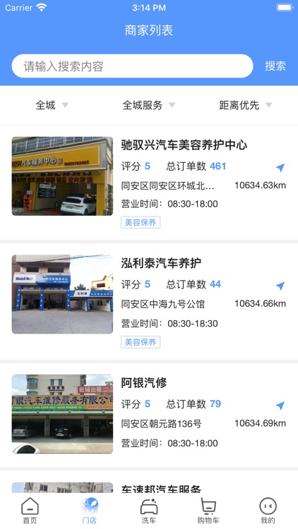 i慧生活 screenshot-9