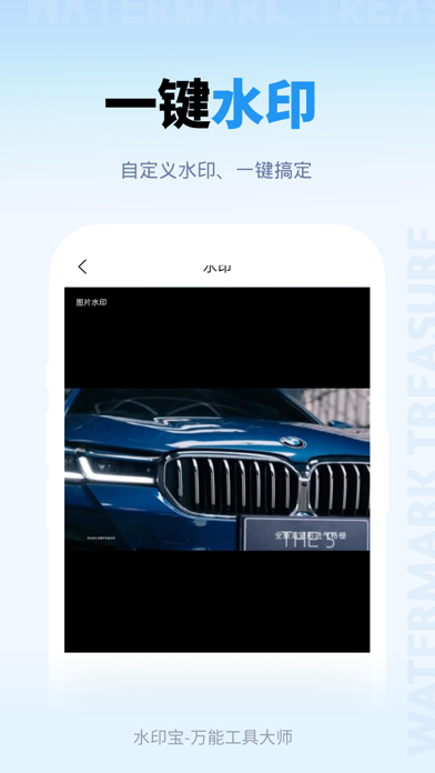 水印宝-视频提取&一键水印のおすすめ画像3
