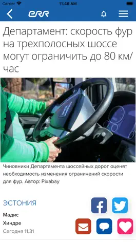 Game screenshot ERR Новости mod apk