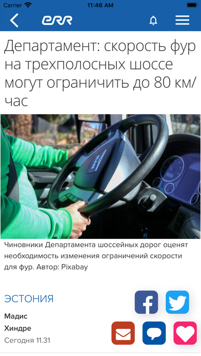 Screenshot #1 pour ERR Новости