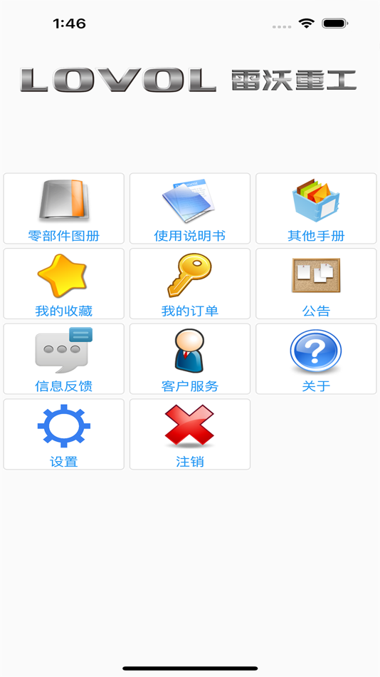 雷沃SES服务平台 (iOS) 由: Lovol Construction Machinery Group Co., Ltd. 雷沃SES服务平台 (iOS) 由: Lovol Construction Machinery Group Co., Ltd.