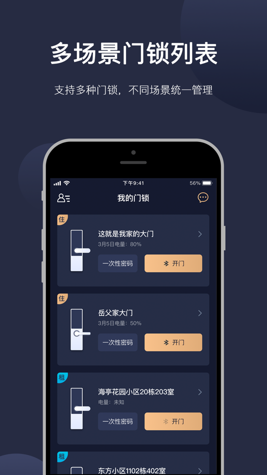 #2. 海联 (iOS) 由: 联永智能科技(上海)有限公司