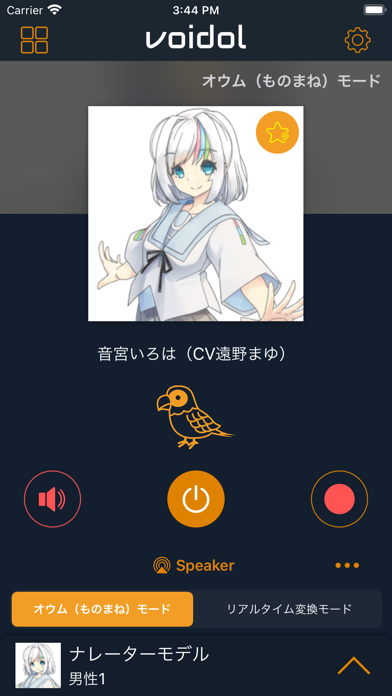 Voidol: mobileのおすすめ画像4