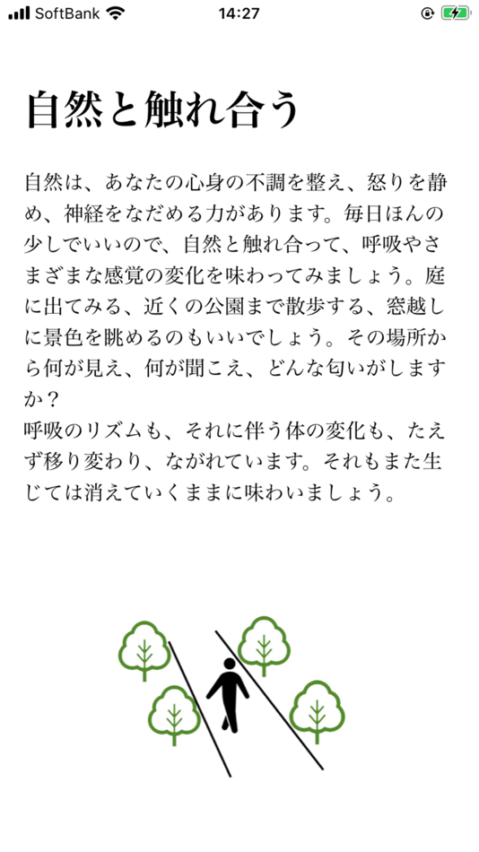 #7. Mindfullness Training (iOS) By: SMB co.ltd.