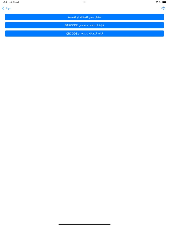 منافذ نقاط البيع