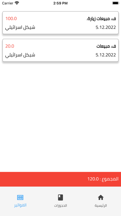 تطبيق عيادة بيوتي Screenshot