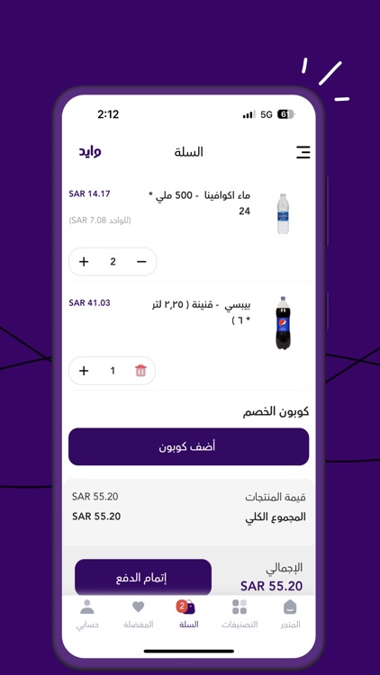 واید screenshot-4