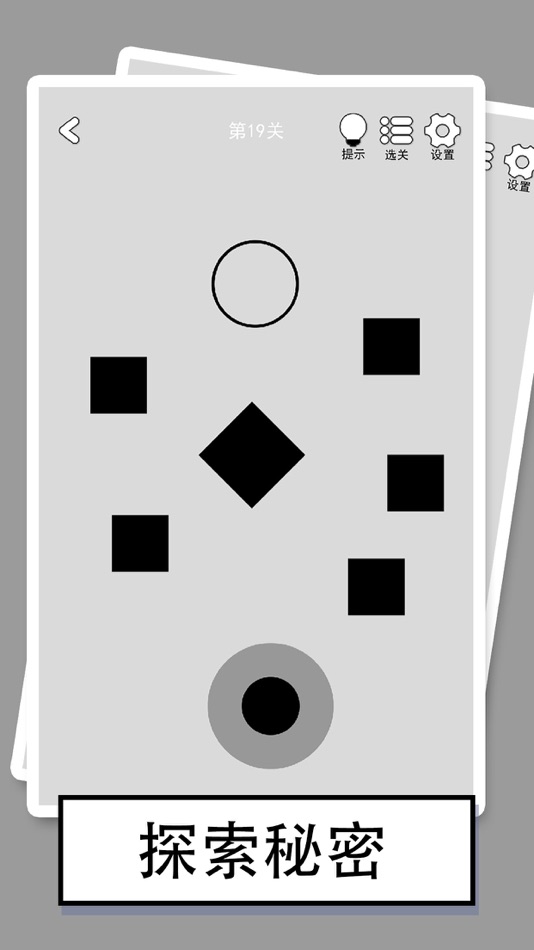 #1. 找到下一关 (iOS) 由: 俊颖 张