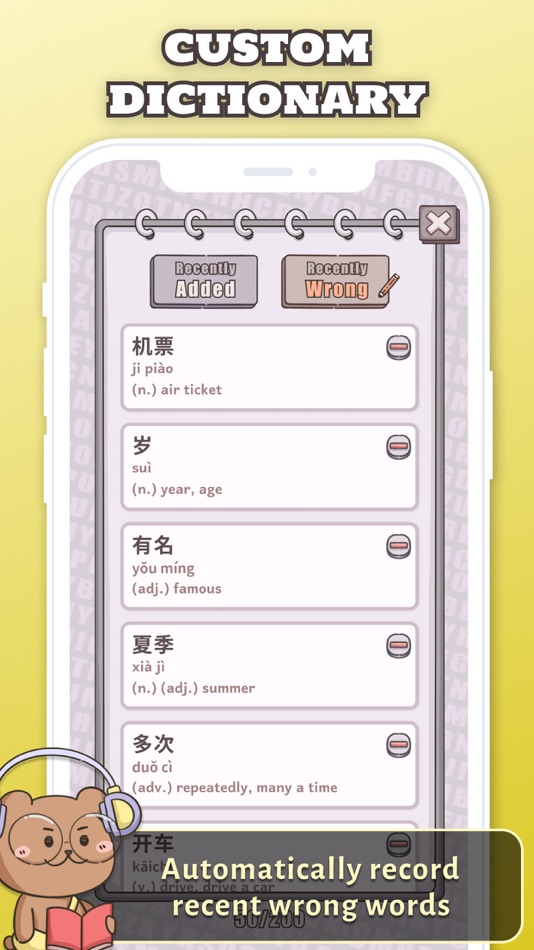 #6. Teddy Go - Learn Chinese (iOS) 来自: Jun Ye Huang