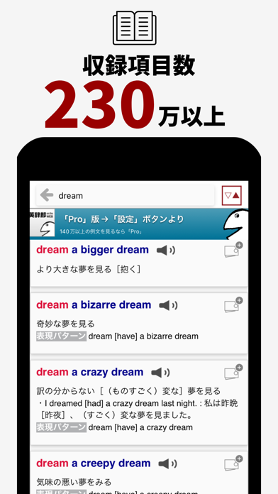 英辞郎 on the WEB（アルク） -... screenshot1