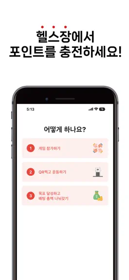 Game screenshot GymBet hack