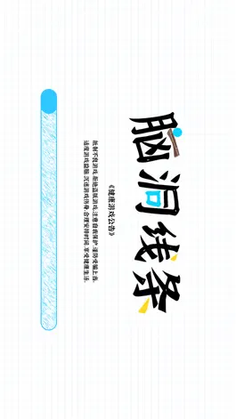 Game screenshot 重力线条 mod apk