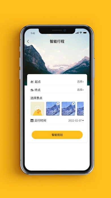 玩客旅游 Screenshot