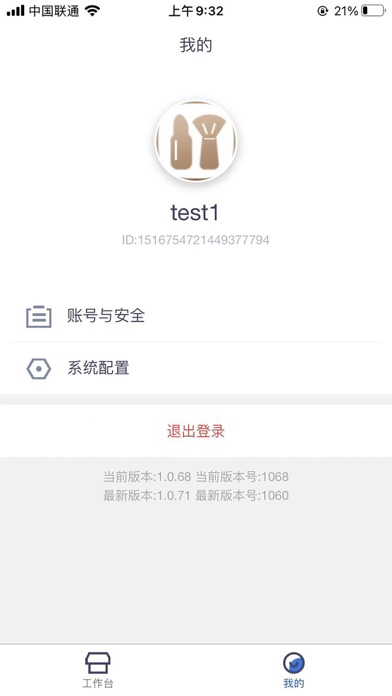 松鼠美淘商家版 Screenshot