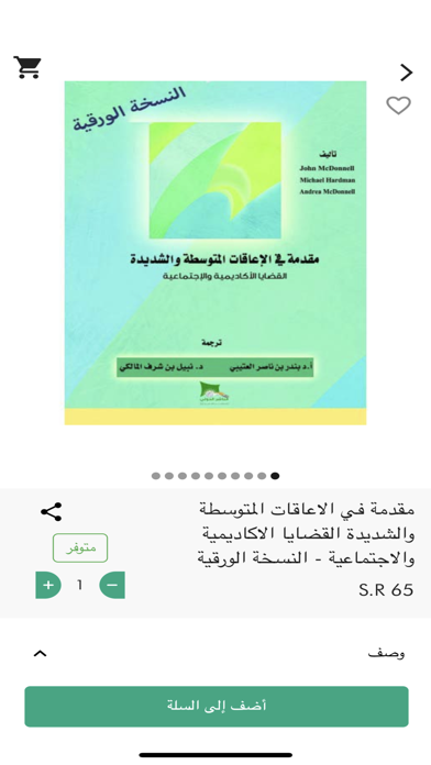 الناشر الدولي Screenshot