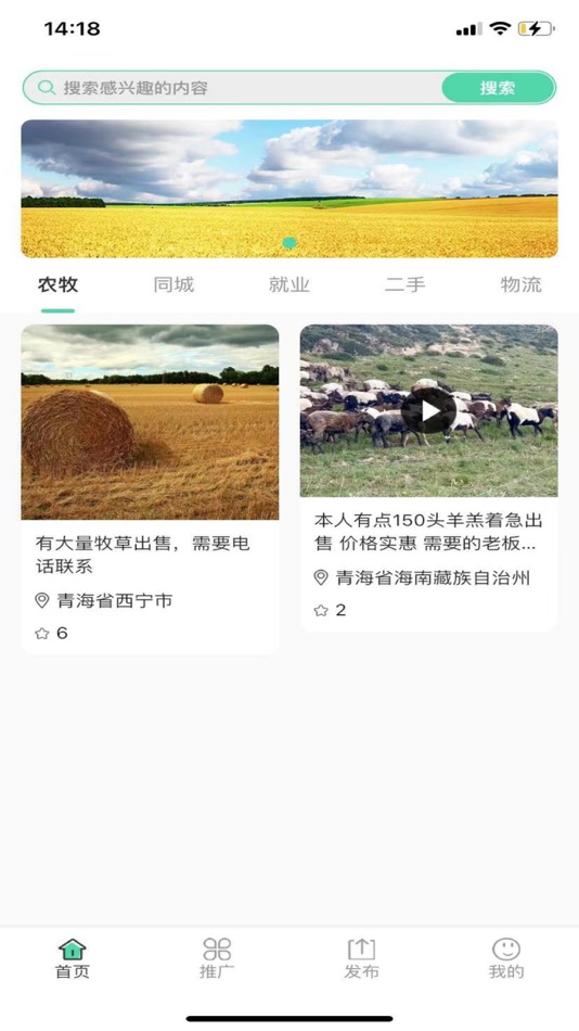 #2. 高原农牧 (iOS) 由: 贵南康原农牧科技开发有限公司