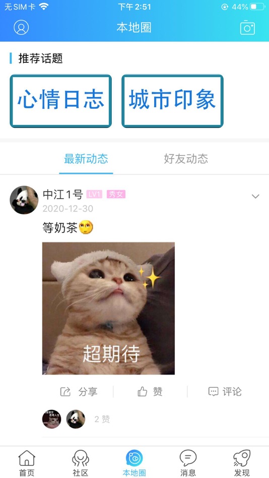 #2. 幸福中江APP (iOS) By: Zhongjiang County Feiyang Advertising Media Co., Ltd