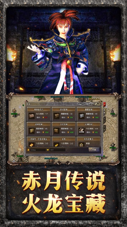 原始传奇-经典正版传奇手游 screenshot-4