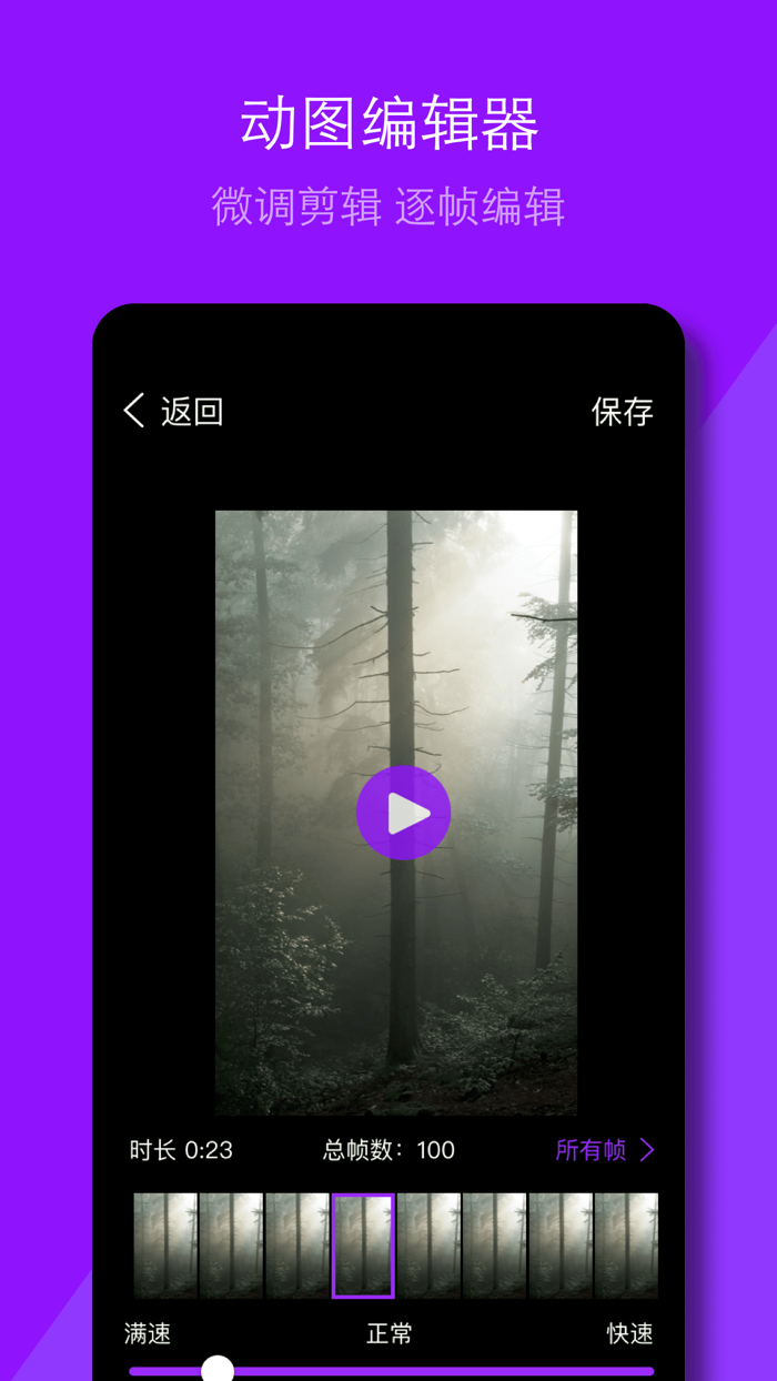 GIF动图制作-表情包生成
