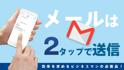 TapMail メールをテンプレートから簡単タップで送信 Screenshot