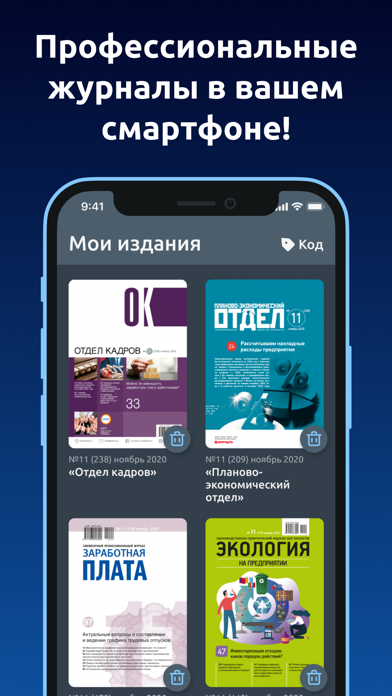 Screenshot 1 of Киоскер App