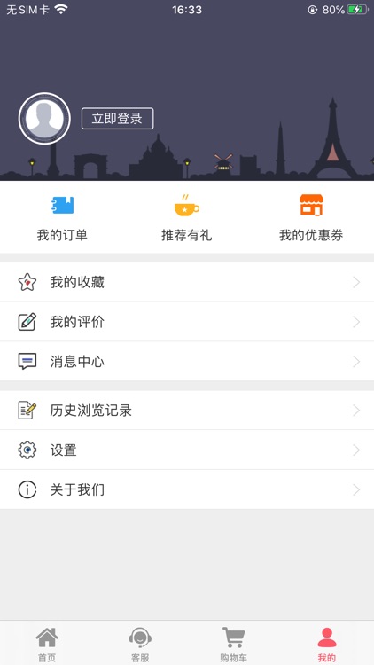山东科技服务 screenshot-3