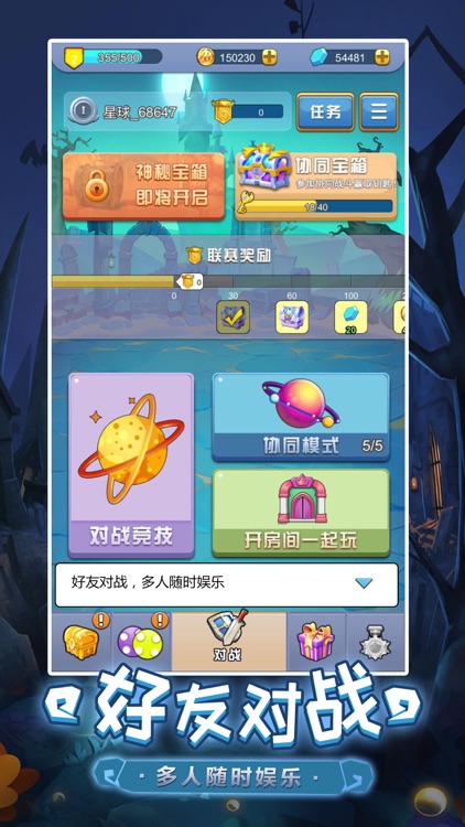 萌点星球-竞技策略手游