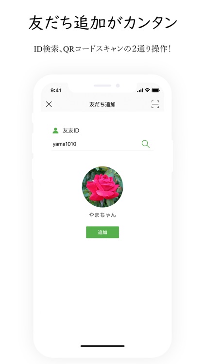 友友アルバム～Friend Album