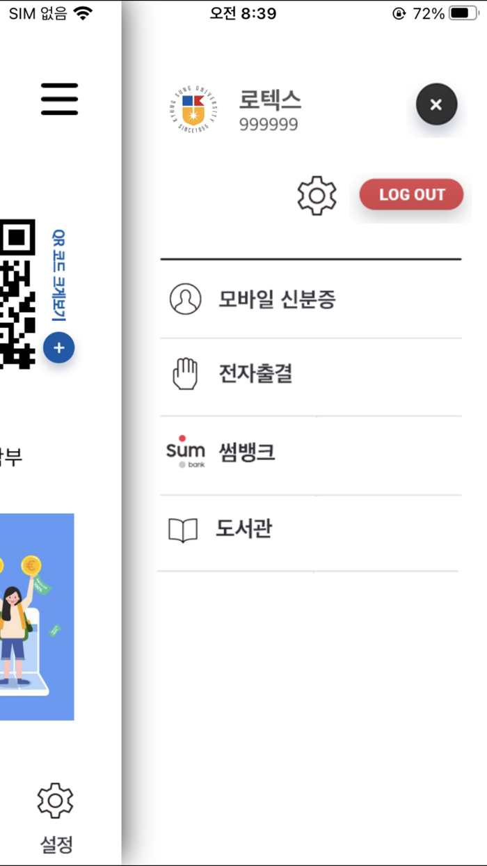 경성스마트캠퍼스