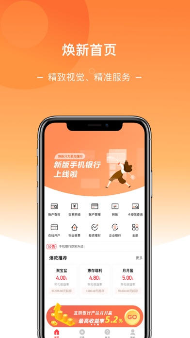 凌源天元村镇银行 app screenshot