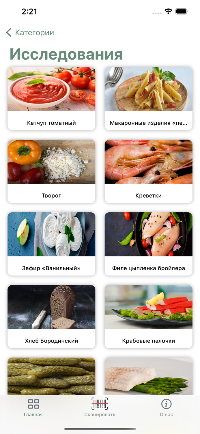 Качество продуктов