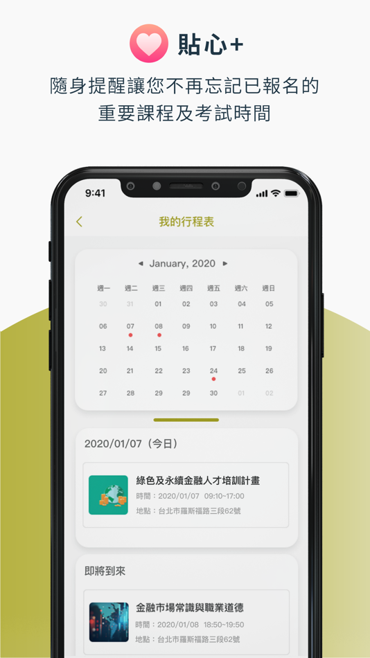 #7. 金融研訓院 (iOS) By: 台灣金融研訓院