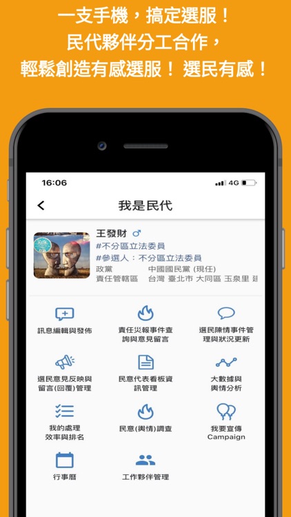 人人雲端 screenshot-3
