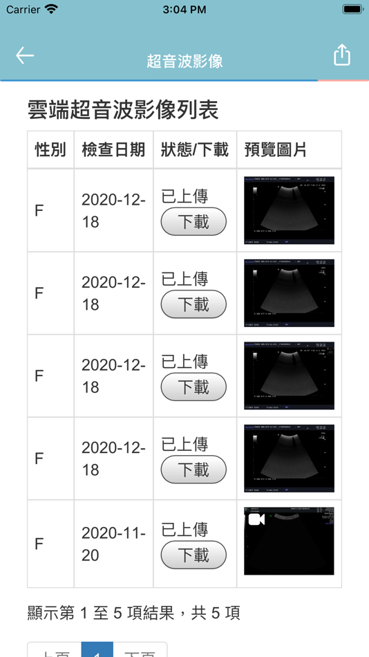 #2. 東和婦幼 (iOS) 由: Tonho Obstetrics and Gynecology Clinic